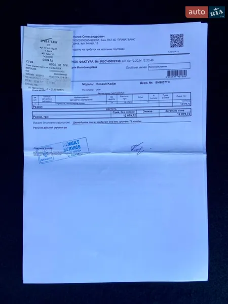 Позашляховик / Кросовер Renault Kadjar 2020 в Умані документ