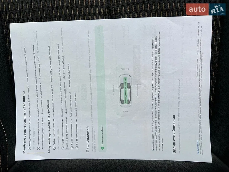 Внедорожник / Кроссовер Renault Kadjar 2015 в Самборе документ