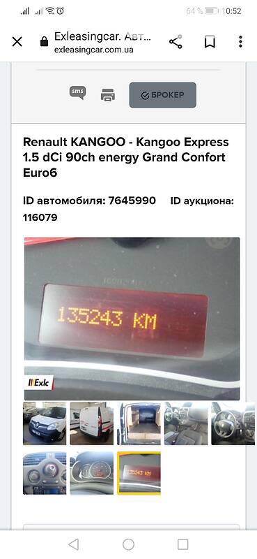 Грузовой фургон Renault Kangoo 2016 в Полтаве