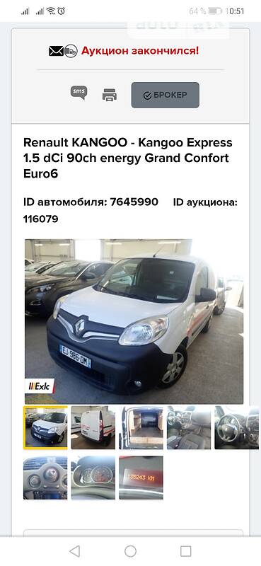 Грузовой фургон Renault Kangoo 2016 в Полтаве