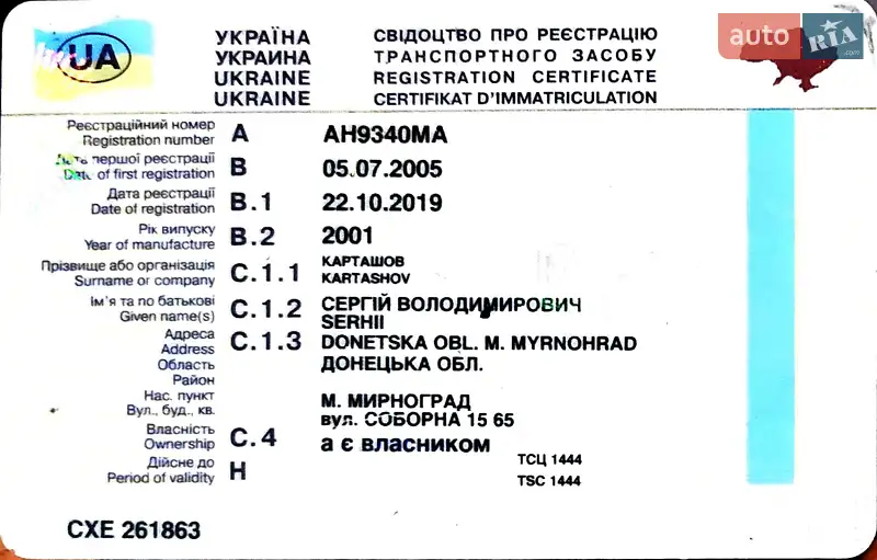 Мінівен Renault Kangoo 2001 в Кривому Розі документ 2 фото Мінівен Renault Kangoo 2001 в Кривому Розі документ