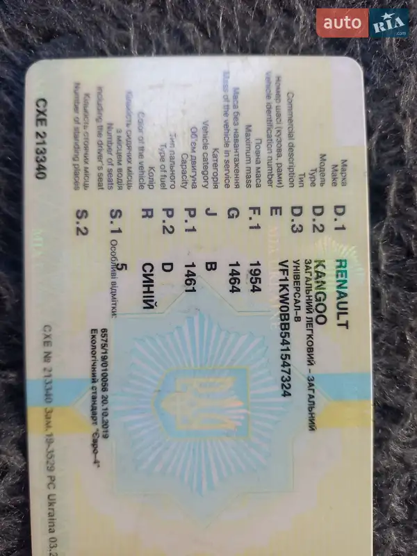 Минивэн Renault Kangoo 2009 в Коломые документ 3 фото Минивэн Renault Kangoo 2009 в Коломые документ