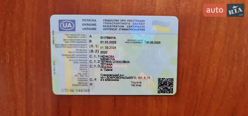 Грузовой фургон Renault Kangoo 2020 в Одессе документ