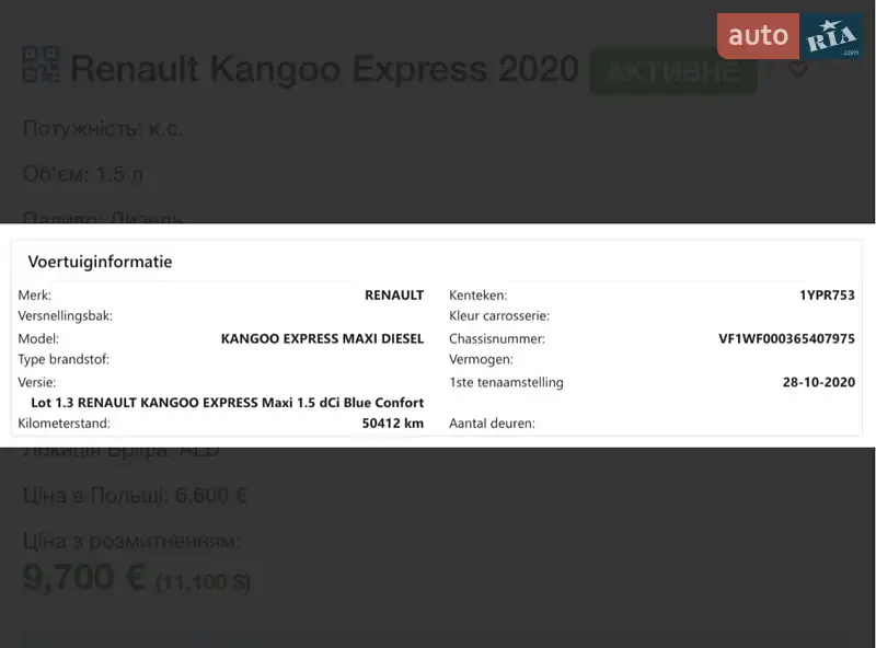 Грузовой фургон Renault Kangoo 2020 в Днепре документ