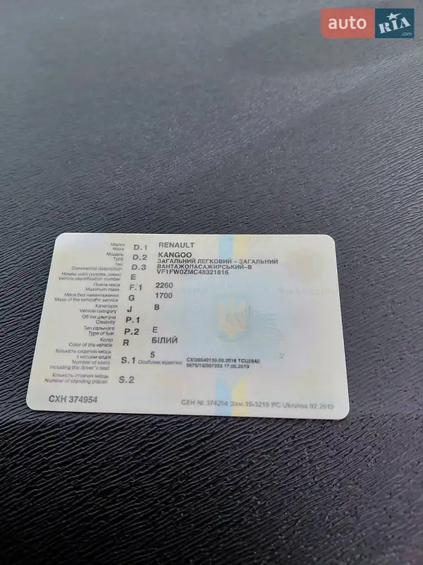 Минивэн Renault Kangoo 2013 в Киеве документ
