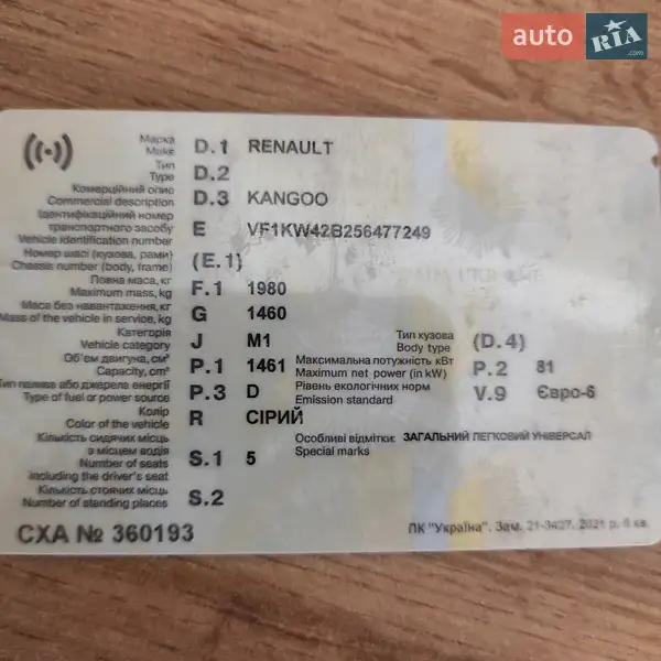 Минивэн Renault Kangoo 2016 в Черновцах документ