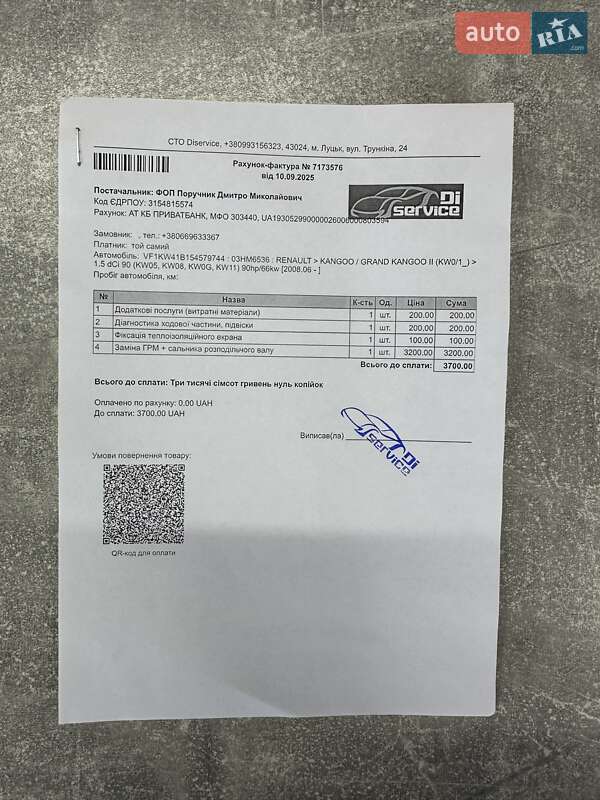 Мінівен Renault Kangoo 2016 в Білогородці