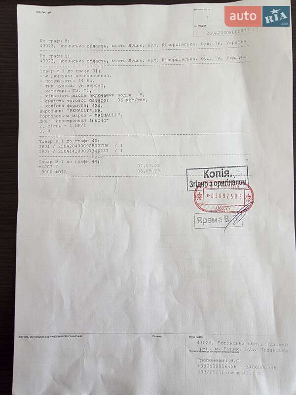 Мінівен Renault Kangoo 2019 в Одесі фото 56 Мінівен Renault Kangoo 2019 в Одесі