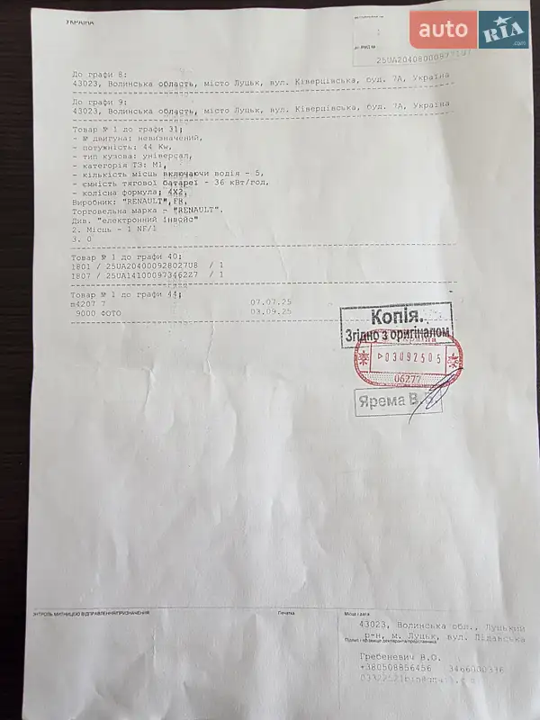 Мінівен Renault Kangoo 2019 в Одесі документ 3 фото Мінівен Renault Kangoo 2019 в Одесі документ