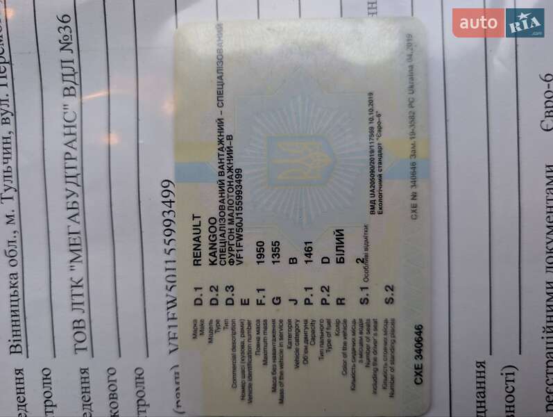 Інші вантажівки Renault Kangoo 2016 в Вапнярці