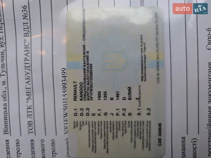 Інші вантажівки Renault Kangoo 2016 в Вапнярці документ