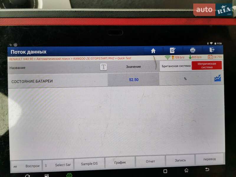 Мінівен Renault Kangoo 2013 в Сумах фото 11 Мінівен Renault Kangoo 2013 в Сумах