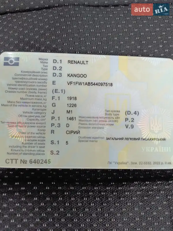 Минивэн Renault Kangoo 2010 в Житомире документ