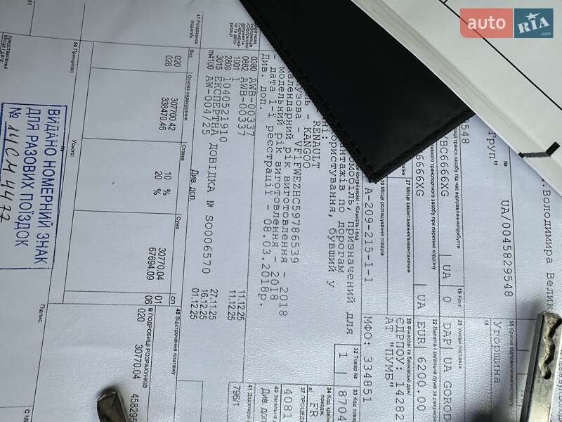 Грузовой фургон Renault Kangoo 2018 в Хмельницком