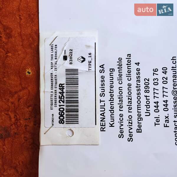 Минивэн Renault Kangoo 2012 в Хмельницком