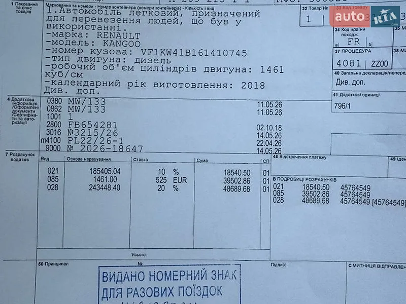 Мінівен Renault Kangoo 2018 в Києві документ