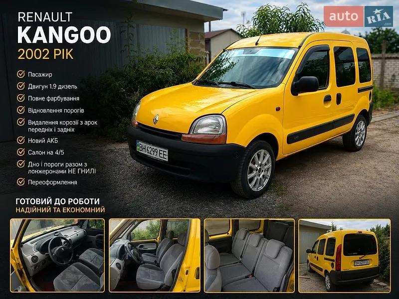 Renault Kangoo