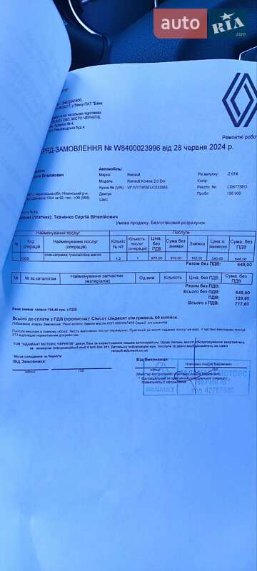 Внедорожник / Кроссовер Renault Koleos 2014 в Киеве фото 23 Внедорожник / Кроссовер Renault Koleos 2014 в Киеве