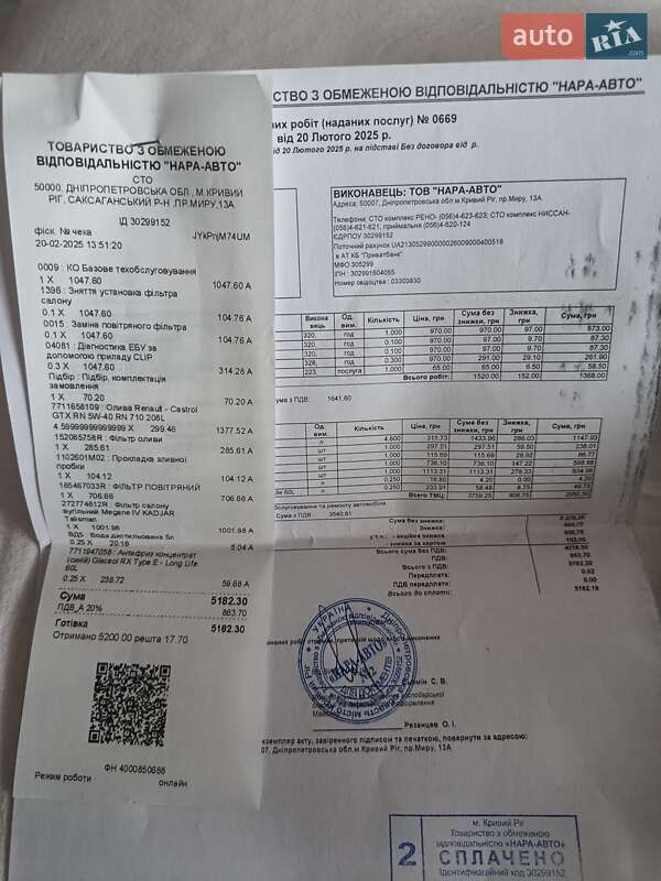 Внедорожник / Кроссовер Renault Koleos 2021 в Кривом Роге