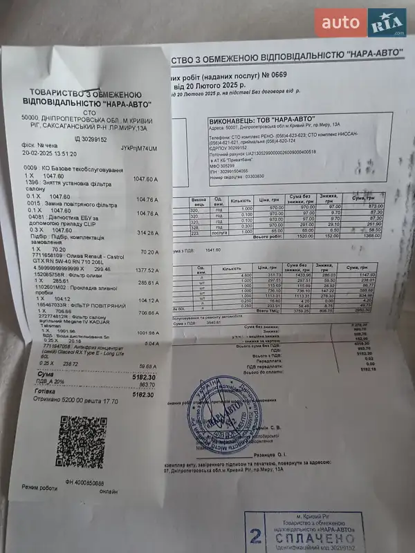 Внедорожник / Кроссовер Renault Koleos 2021 в Кривом Роге документ