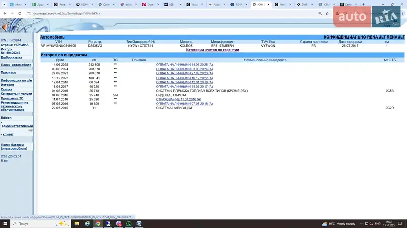 Внедорожник / Кроссовер Renault Koleos 2015 в Луцке документ 2 фото Внедорожник / Кроссовер Renault Koleos 2015 в Луцке документ