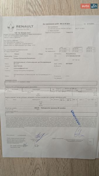 Внедорожник / Кроссовер Renault Koleos 2014 в Хмельницком