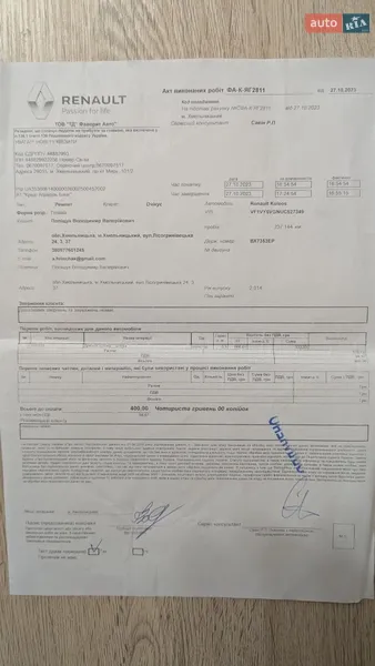 Внедорожник / Кроссовер Renault Koleos 2014 в Хмельницком документ