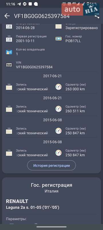 Лифтбек Renault Laguna 2001 в Новомосковске фото 26 Лифтбек Renault Laguna 2001 в Новомосковске