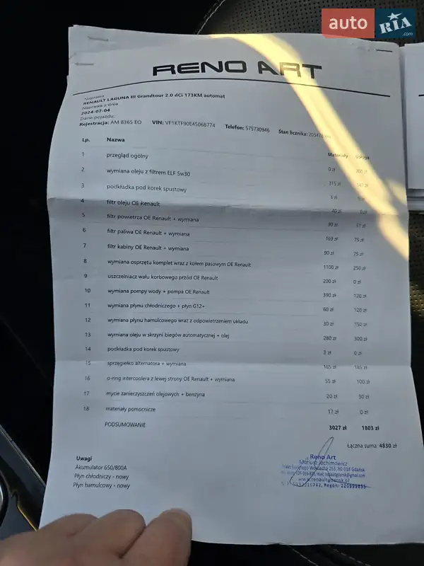 Универсал Renault Laguna 2011 в Житомире документ