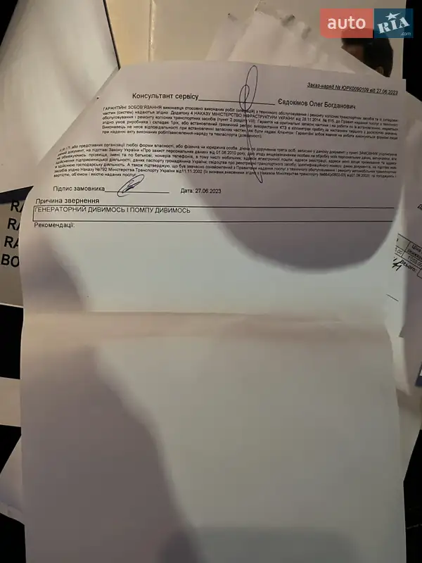 Універсал Renault Laguna 2011 в Львові документ 4 фото Універсал Renault Laguna 2011 в Львові документ