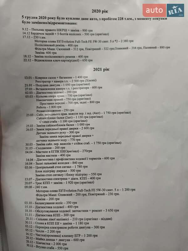 Универсал Renault Laguna 2008 в Корсуне-Шевченковском