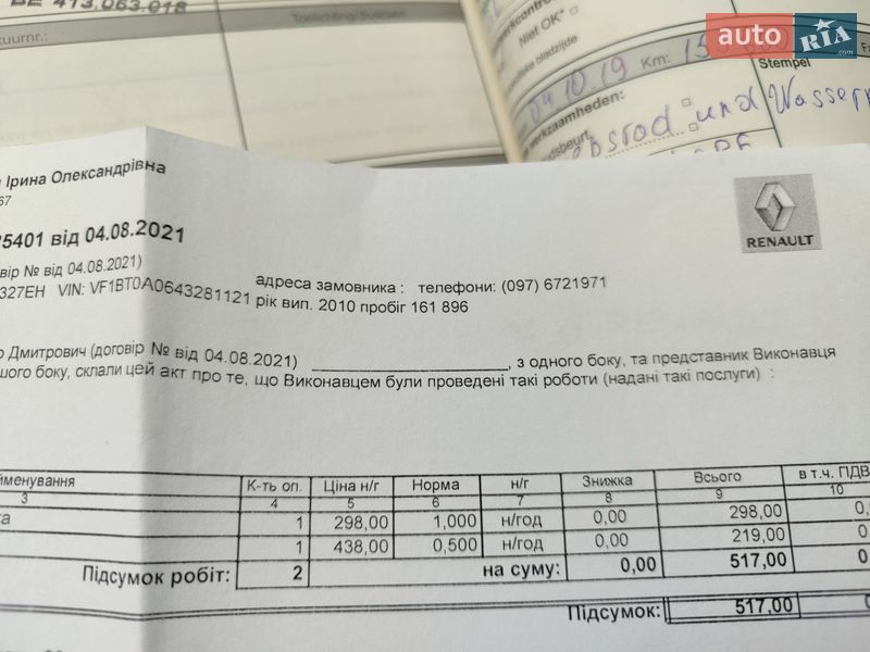 Ліфтбек Renault Laguna 2010 в Харкові