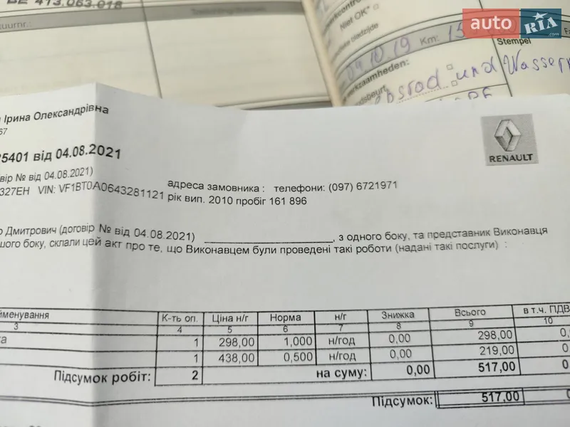 Ліфтбек Renault Laguna 2010 в Харкові документ