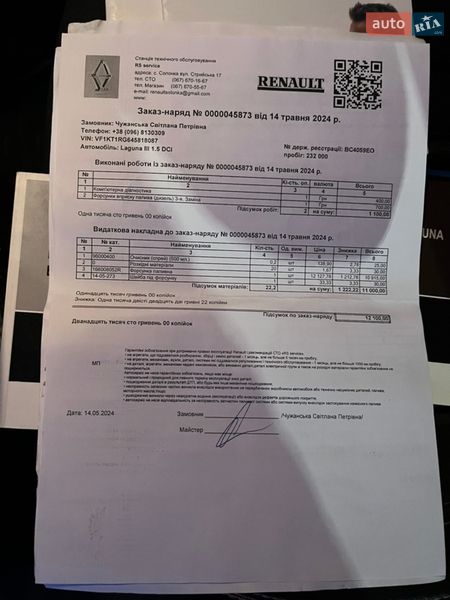 Універсал Renault Laguna 2011 в Львові