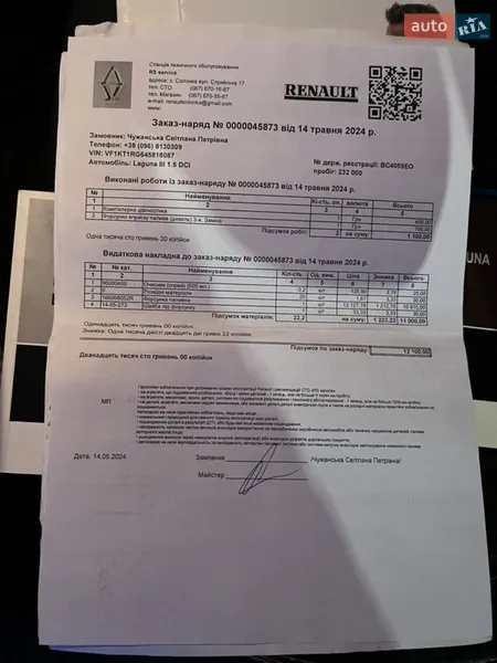 Універсал Renault Laguna 2011 в Львові документ