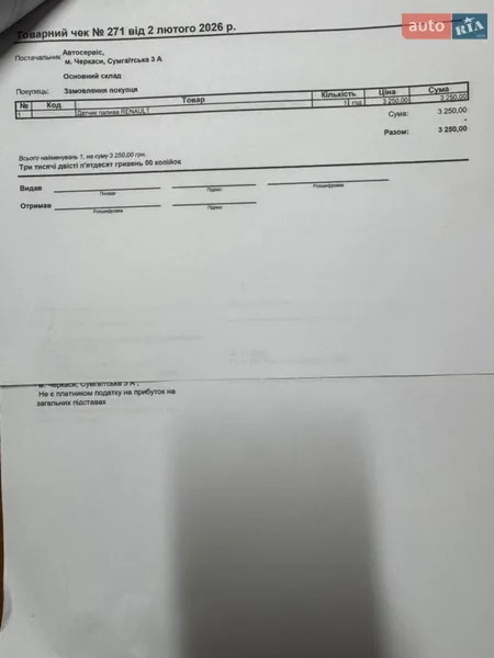 Универсал Renault Laguna 2011 в Черкассах документ 5 фото Универсал Renault Laguna 2011 в Черкассах документ