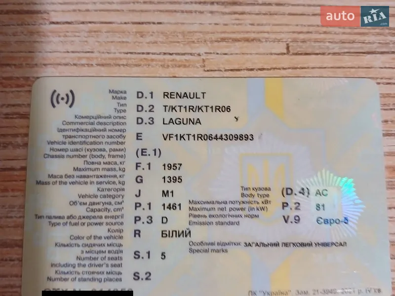 Універсал Renault Laguna 2010 в Києві документ
