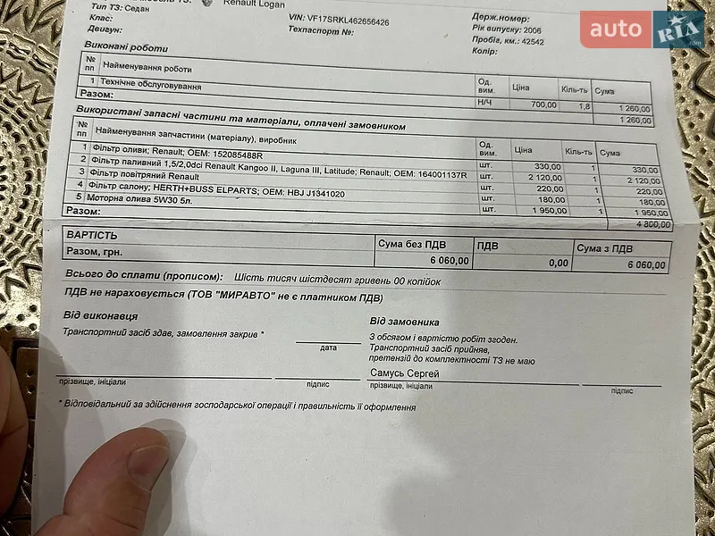 Универсал Renault Logan MCV 2019 в Запорожье документ