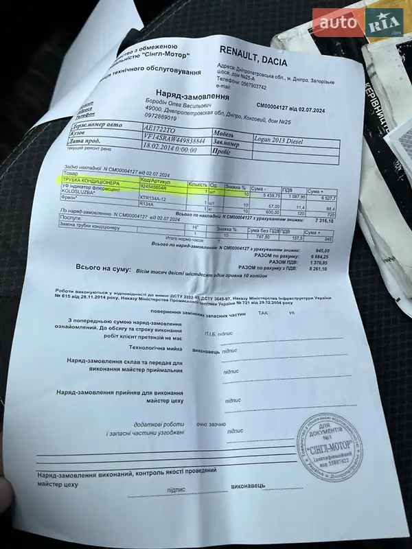 Седан Renault Logan 2013 в Царичанке документ