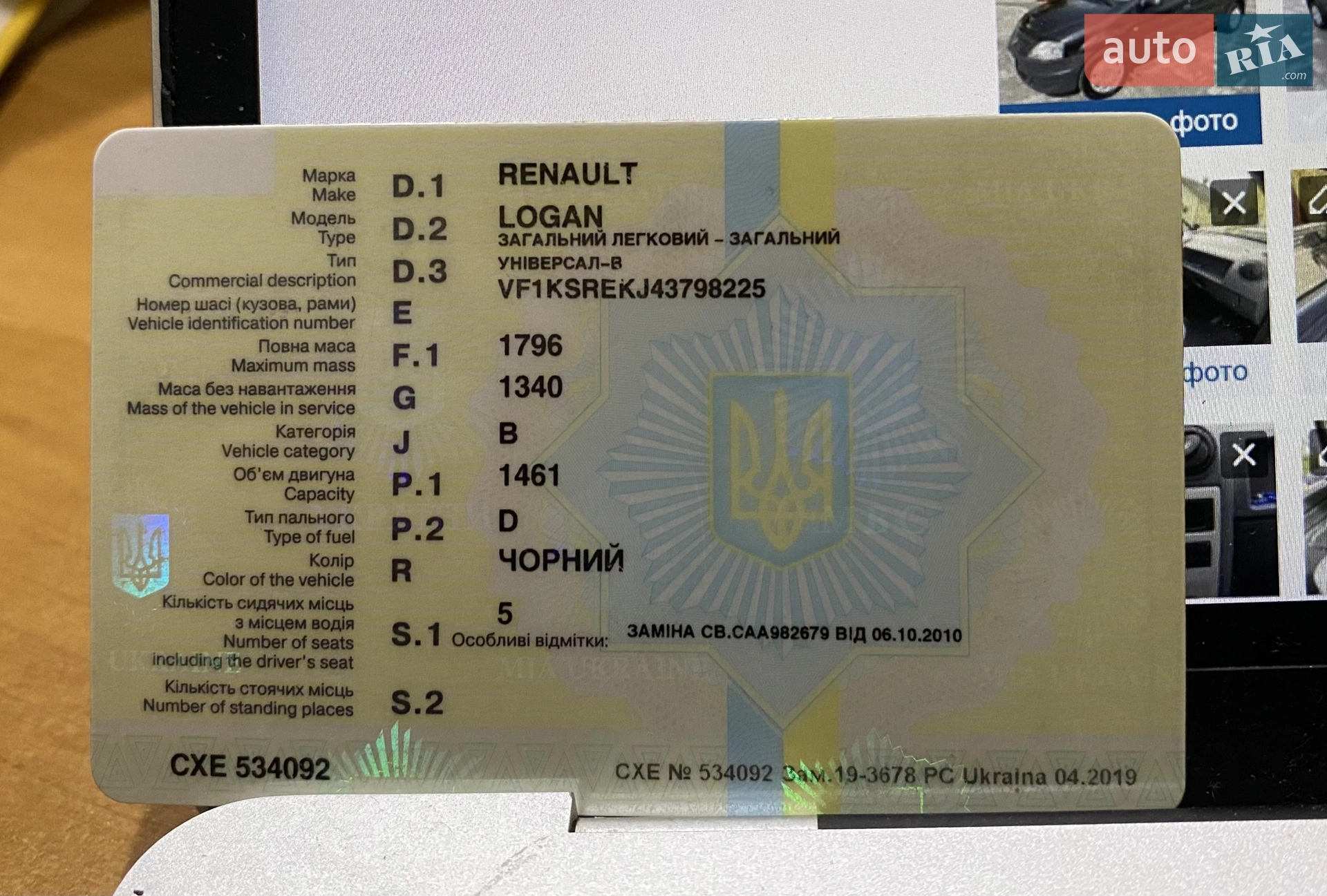 2010 Renault Logan - мініатюра 22