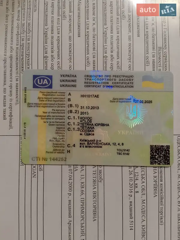 Седан Renault Logan 2013 в Одессе документ 3 фото Седан Renault Logan 2013 в Одессе документ