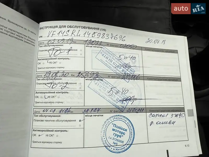 Седан Renault Logan 2018 в Житомирі документ 2 фото Седан Renault Logan 2018 в Житомирі документ