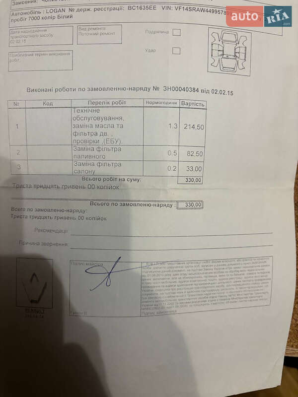 Седан Renault Logan 2013 в Львове фото 29 Седан Renault Logan 2013 в Львове