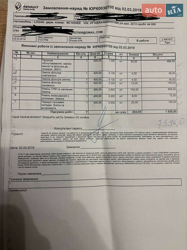 Седан Renault Logan 2013 в Львове фото 33 Седан Renault Logan 2013 в Львове