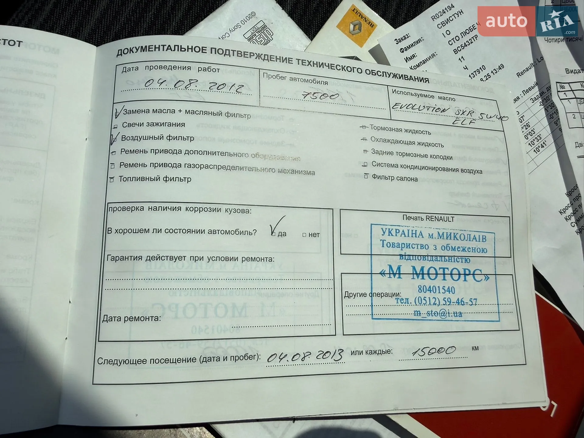2011 Renault Logan - мініатюра 54