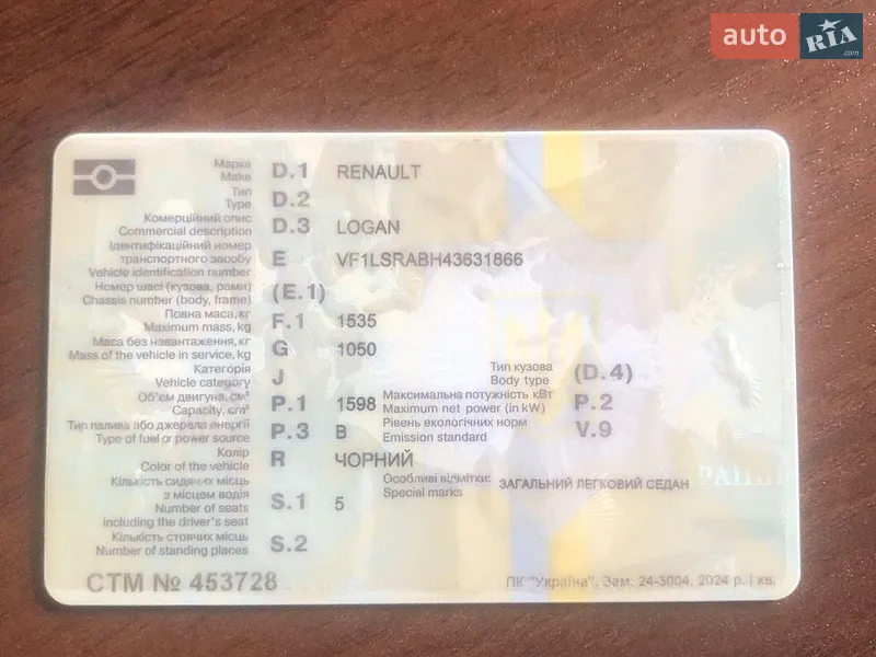Седан Renault Logan 2010 в Борисполі документ