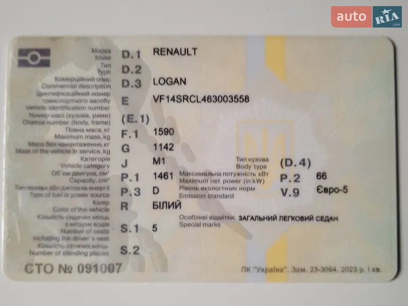 Седан Renault Logan 2019 в Украинке документ