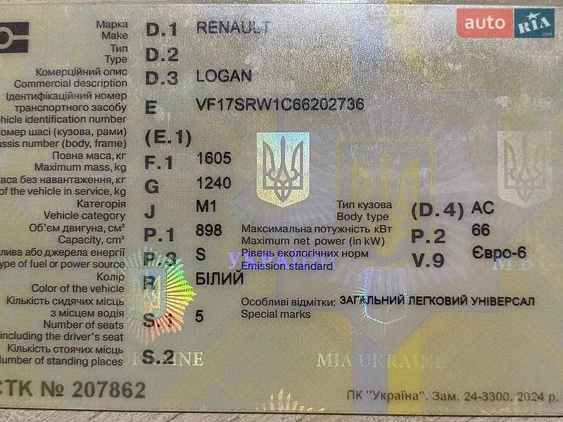 Універсал Renault Logan 2020 в Києві документ