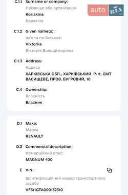 Тягач Renault Magnum 2006 в 