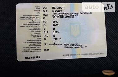 Тентованый Renault Master 2015 в Ивано-Франковске
